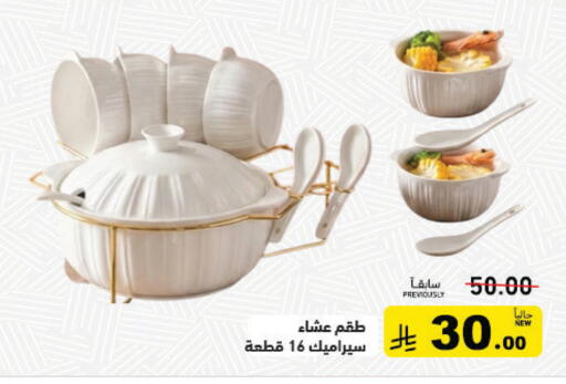 available at Aswaq Ramez in KSA, Saudi Arabia, Saudi - Dammam