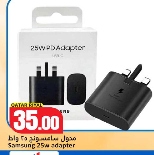 available at دانة هايبرماركت in قطر - الضعاين