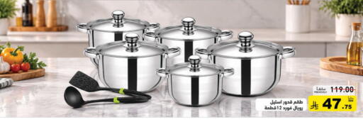available at أسواق رامز in مملكة العربية السعودية, السعودية, سعودية - الرياض