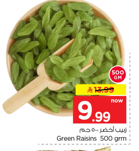 available at نستو in مملكة العربية السعودية, السعودية, سعودية - الرياض