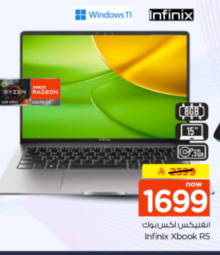 available at نستو in مملكة العربية السعودية, السعودية, سعودية - المجمعة