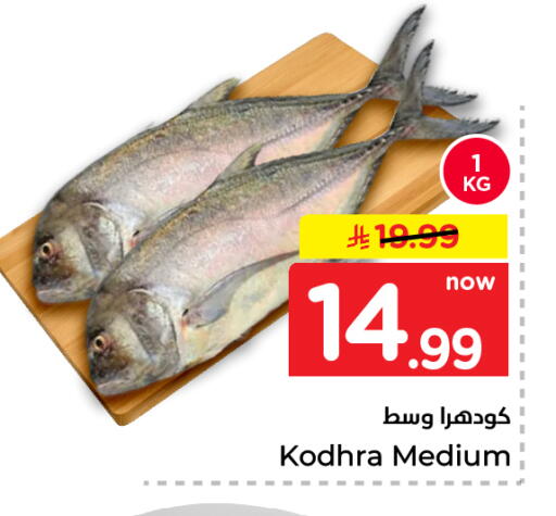 available at Nesto in KSA, Saudi Arabia, Saudi - Al-Kharj