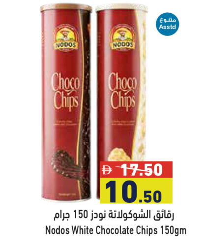 available at Aswaq Ramez in UAE - Abu Dhabi