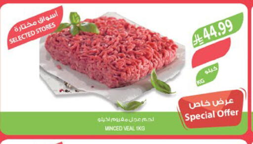 available at المزرعة in مملكة العربية السعودية, السعودية, سعودية - الرياض