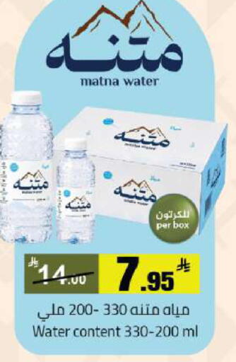 available at Mkhazin Hypermarket  in KSA, Saudi Arabia, Saudi - Buraidah