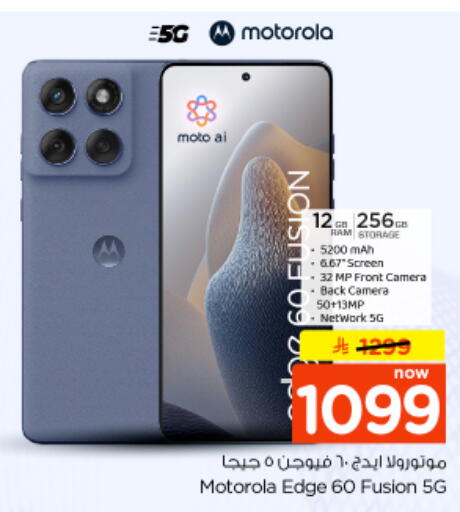 available at نستو in مملكة العربية السعودية, السعودية, سعودية - المجمعة