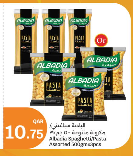 available at سيتي هايبرماركت in قطر - الخور