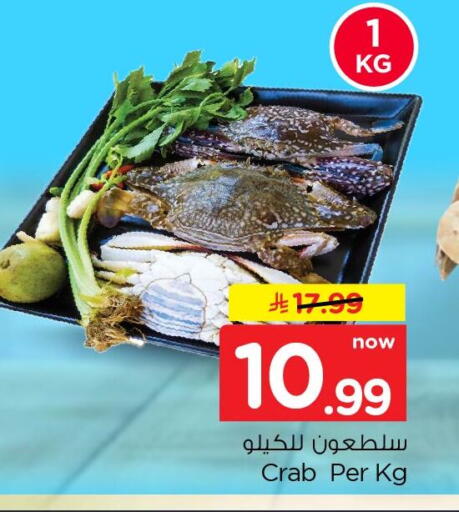 available at Nesto in KSA, Saudi Arabia, Saudi - Jubail