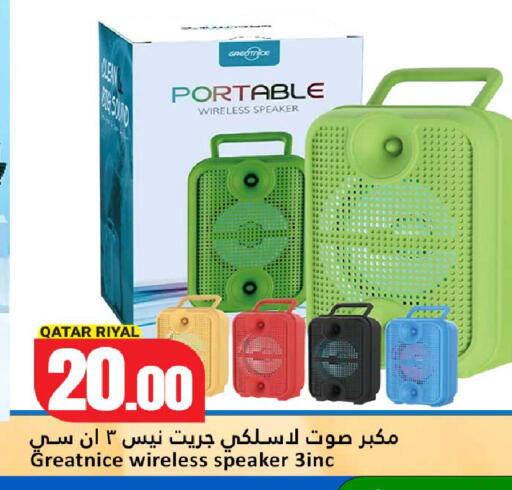 available at دانة هايبرماركت in قطر - الشمال