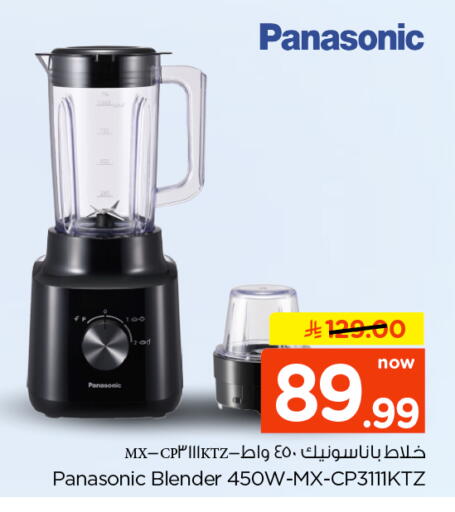 available at نستو in مملكة العربية السعودية, السعودية, سعودية - الرياض