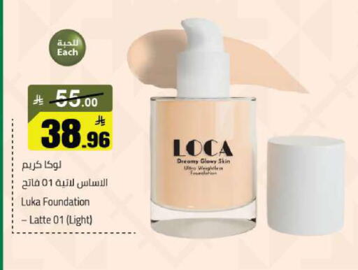 available at Mkhazin Hypermarket  in KSA, Saudi Arabia, Saudi - Hafar Al Batin
