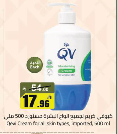 available at مخازن سوبرماركت in مملكة العربية السعودية, السعودية, سعودية - الرياض