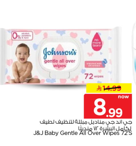 available at نستو in مملكة العربية السعودية, السعودية, سعودية - الرياض