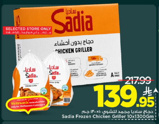 available at Mark & Save in KSA, Saudi Arabia, Saudi - Riyadh