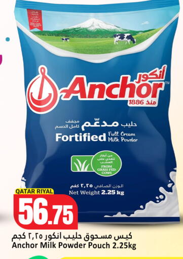 Onion from Qatar Egypt available at دانة هايبرماركت in قطر - الوكرة