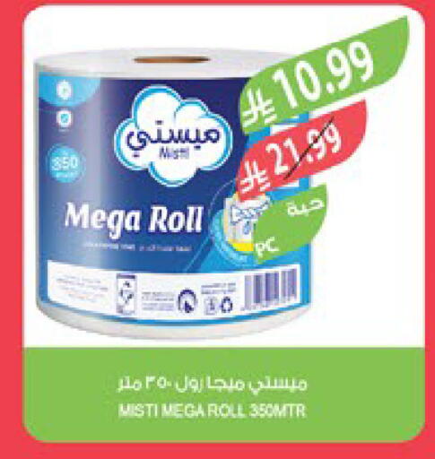 available at المزرعة in مملكة العربية السعودية, السعودية, سعودية - الرياض