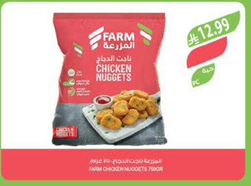 available at المزرعة in مملكة العربية السعودية, السعودية, سعودية - الرياض