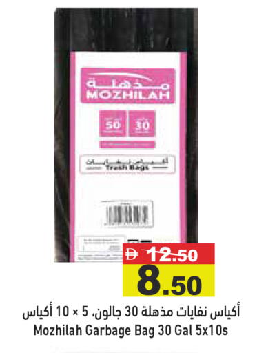 available at Aswaq Ramez in UAE - Abu Dhabi
