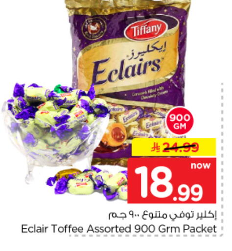 available at نستو in مملكة العربية السعودية, السعودية, سعودية - المجمعة