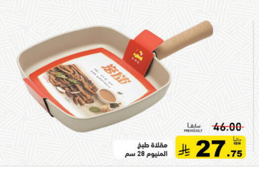 available at Aswaq Ramez in KSA, Saudi Arabia, Saudi - Tabuk
