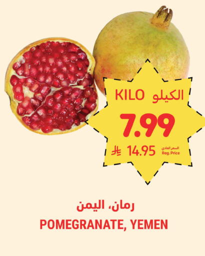 Pomegranate from Yemen available at أسواق التميمي in مملكة العربية السعودية, السعودية, سعودية - الرياض