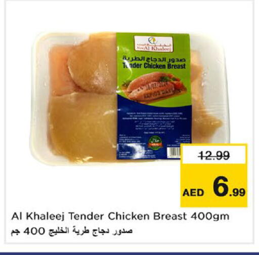 available at Nesto Hypermarket in UAE - Fujairah