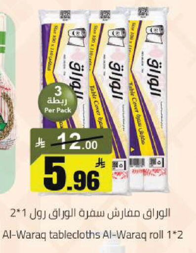 available at مخازن سوبرماركت in مملكة العربية السعودية, السعودية, سعودية - الرياض