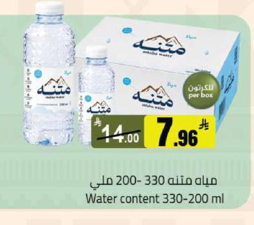 available at Mkhazin Hypermarket  in KSA, Saudi Arabia, Saudi - Hafar Al Batin