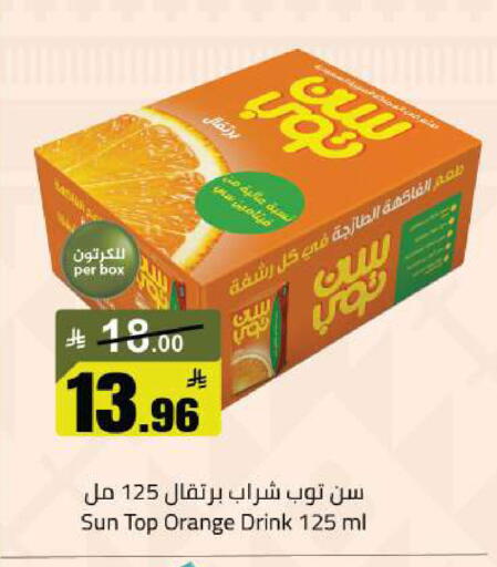 Orange available at Mkhazin Hypermarket  in KSA, Saudi Arabia, Saudi - Hafar Al Batin