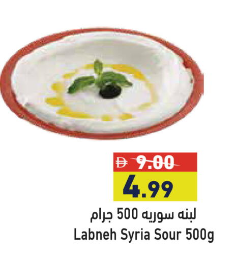available at Aswaq Ramez in UAE - Abu Dhabi