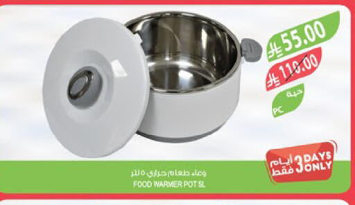 available at المزرعة in مملكة العربية السعودية, السعودية, سعودية - الرياض