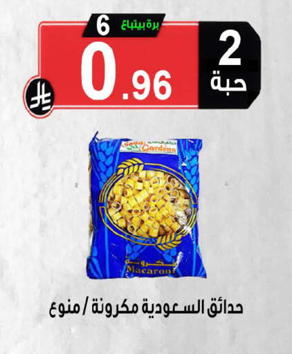 available at Smart Shopper in KSA, Saudi Arabia, Saudi - Khamis Mushait