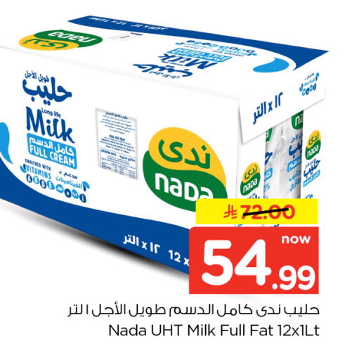 available at نستو in مملكة العربية السعودية, السعودية, سعودية - الرياض