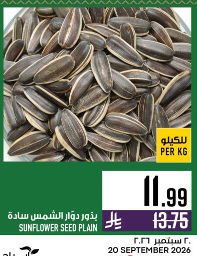 available at Abraj Hypermarket in KSA, Saudi Arabia, Saudi - Mecca