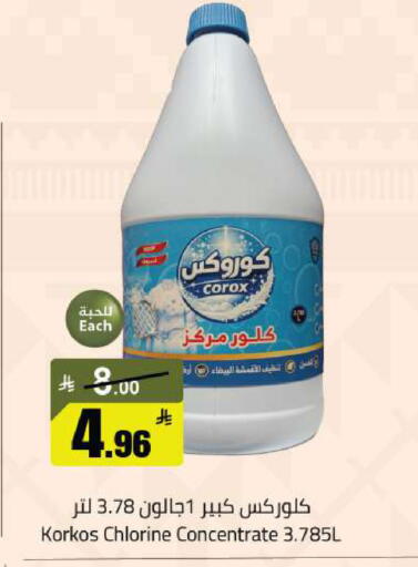 available at  مخازن هايبرماركت in مملكة العربية السعودية, السعودية, سعودية - حفر الباطن