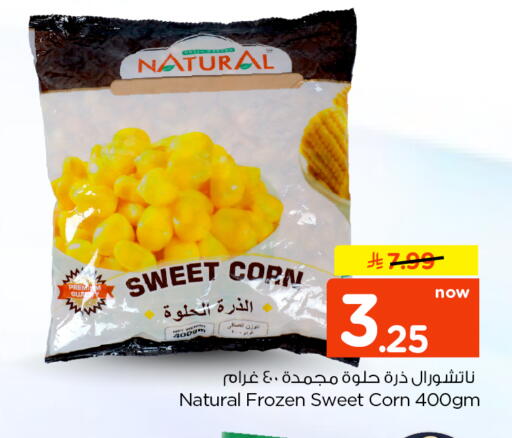 available at نستو in مملكة العربية السعودية, السعودية, سعودية - الرياض