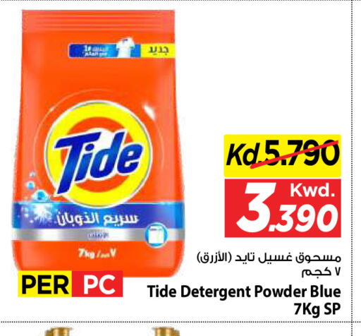 available at Mark & Save in Kuwait - Kuwait City