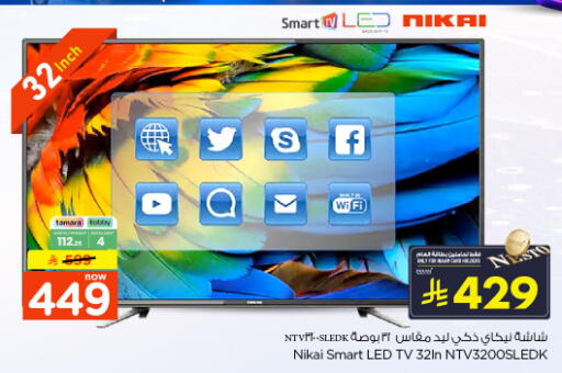 available at نستو in مملكة العربية السعودية, السعودية, سعودية - المجمعة