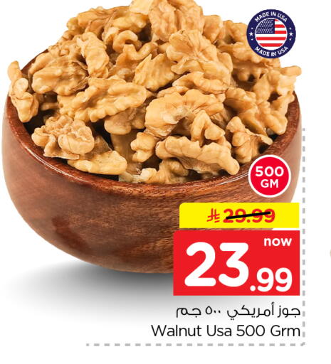 available at نستو in مملكة العربية السعودية, السعودية, سعودية - الخرج