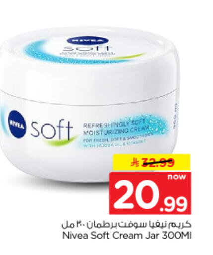 available at نستو in مملكة العربية السعودية, السعودية, سعودية - المجمعة