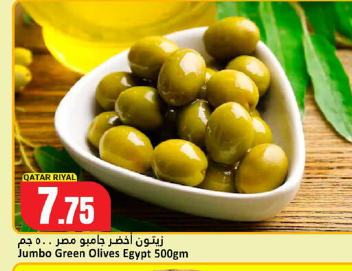 available at دانة هايبرماركت in قطر - الضعاين