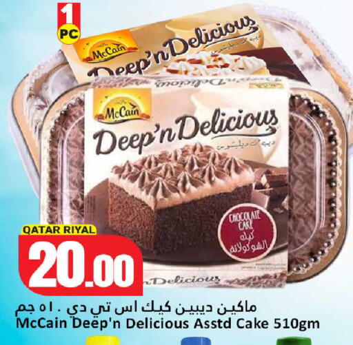 available at دانة هايبرماركت in قطر - الشحانية