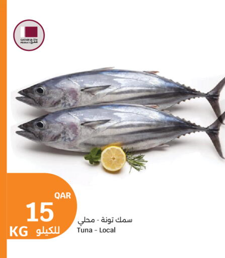 available at سيتي هايبرماركت in قطر - الخور