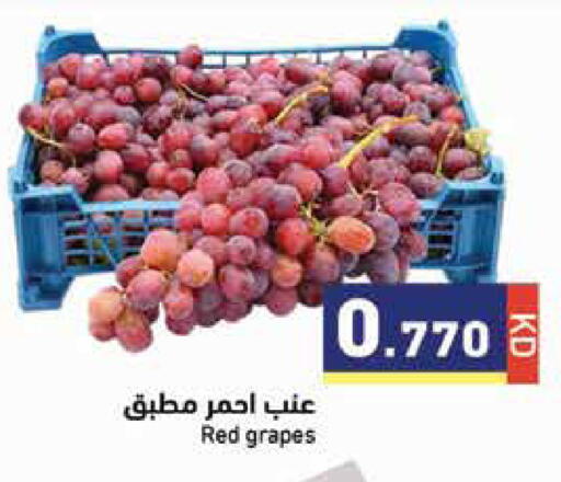 Grapes available at  رامز in الكويت - مدينة الكويت