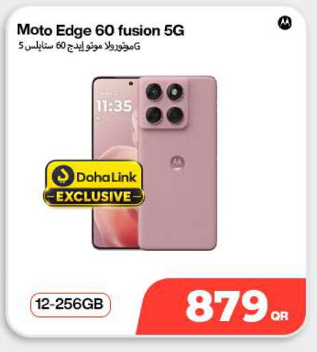 available at دوحة لينك in قطر - الريان