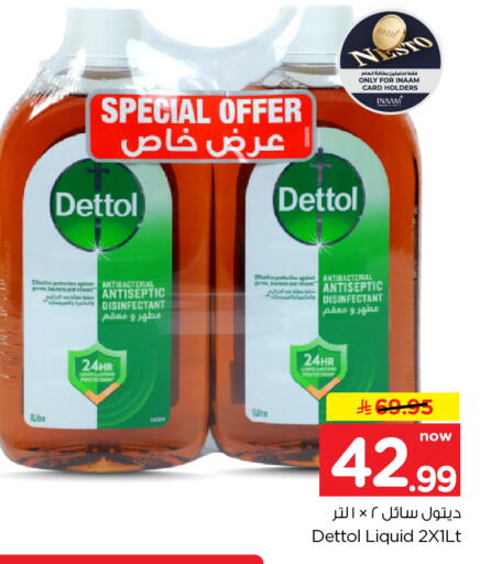 available at نستو in مملكة العربية السعودية, السعودية, سعودية - الرياض