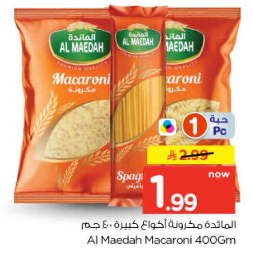 available at نستو in مملكة العربية السعودية, السعودية, سعودية - المجمعة