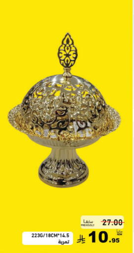 available at Aswaq Ramez in KSA, Saudi Arabia, Saudi - Hafar Al Batin