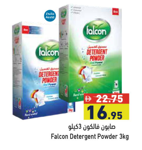 available at Aswaq Ramez in UAE - Abu Dhabi