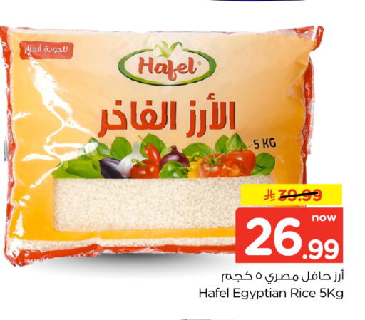 available at نستو in مملكة العربية السعودية, السعودية, سعودية - الرياض